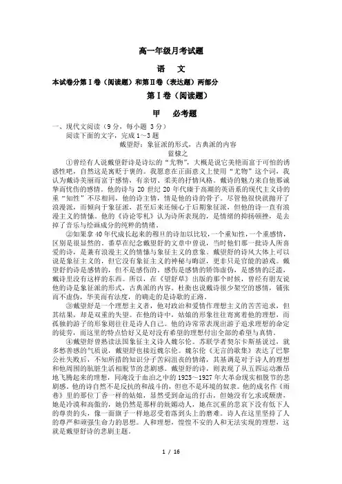高一年级月考试题(带答案)