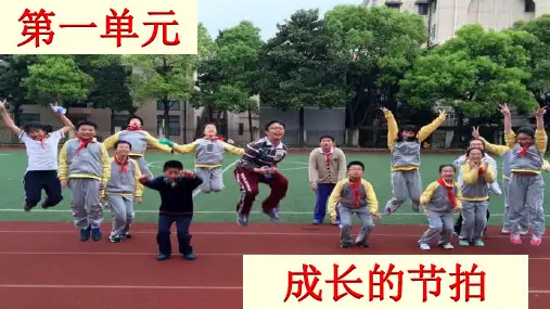 人教部编版七年级道德与法治上册课件：第一单元第1课第2课时少年有梦 (共17张PPT)