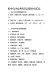 初中化学必考知识点归纳与汇总2019