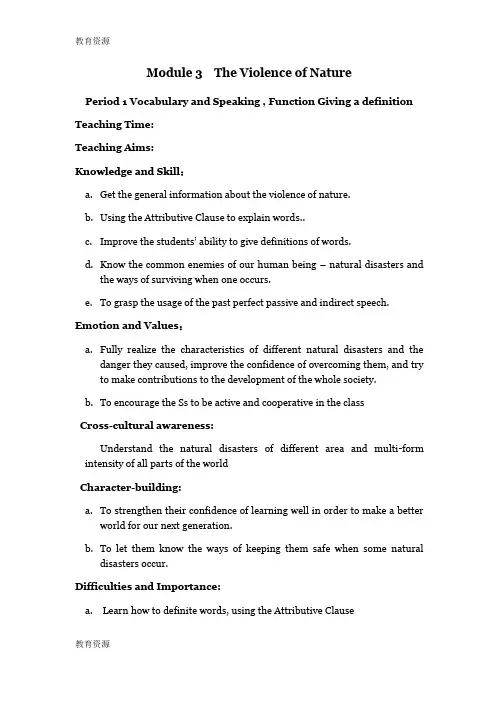 【教育资料】外研版高中英语必修3 Module 3 The Violence of Nature Period 1教案学习专用