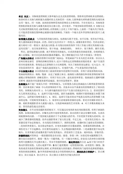 新闻摄影