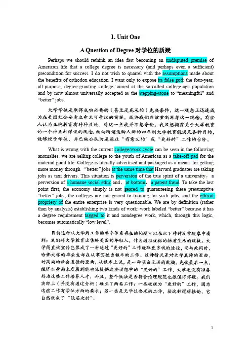 研究生综合英语3 unit 1, 2,3,7,8 原文+译文+重点【辛辛苦苦总结的期末资料】