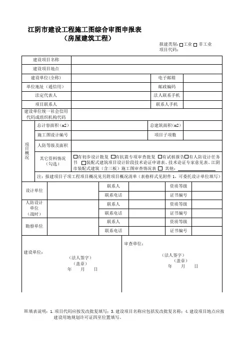 报建类别工业非工业