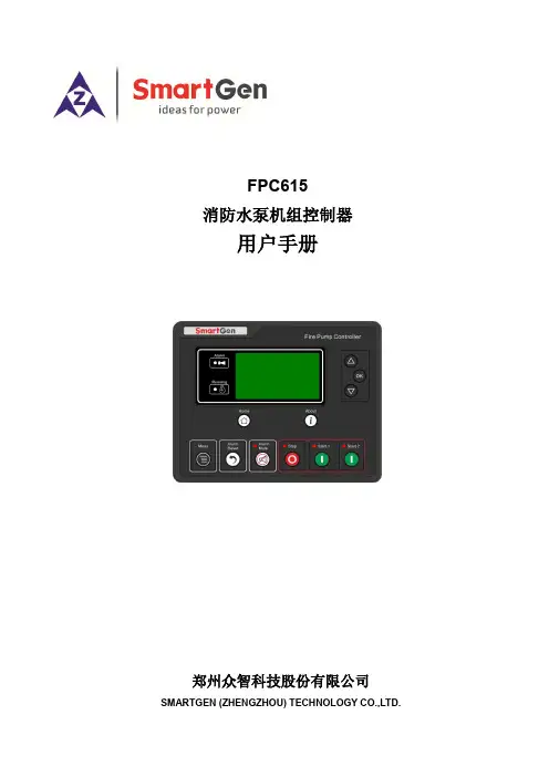 FPC615中文说明书