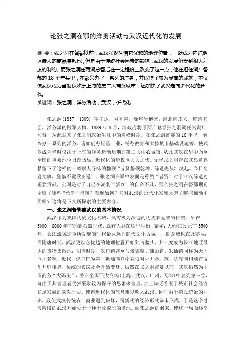 论文模板参考