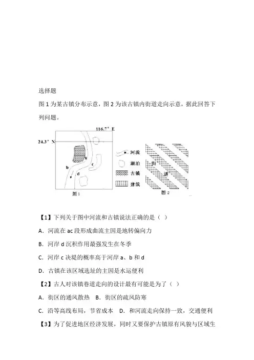 2023年高考地理考点专项训练：城市空间结构与城市规划