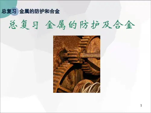 沪教版九年级化学上册第五章复习(共31张PPT)