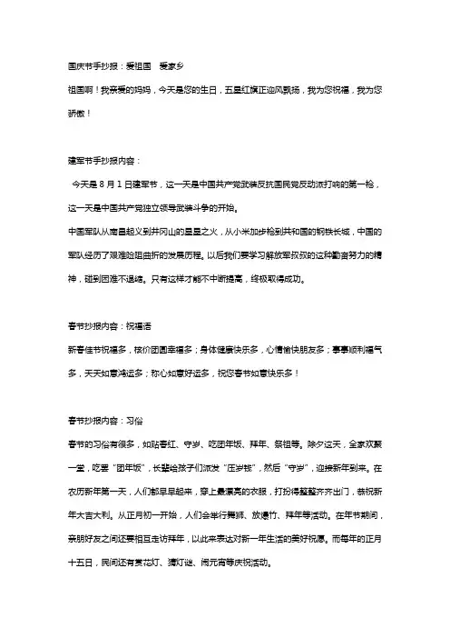 少女心手抄报内容