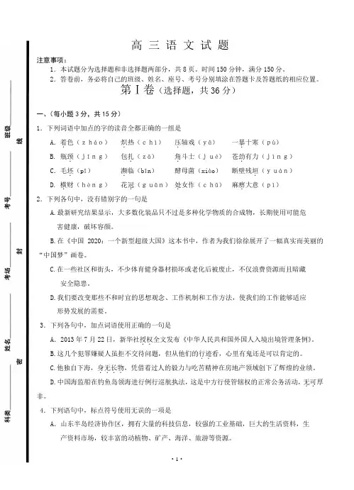 2014年高考语文模拟试题及详细答案解析山东省潍坊一中2014届高三10月份阶段性检测 语文