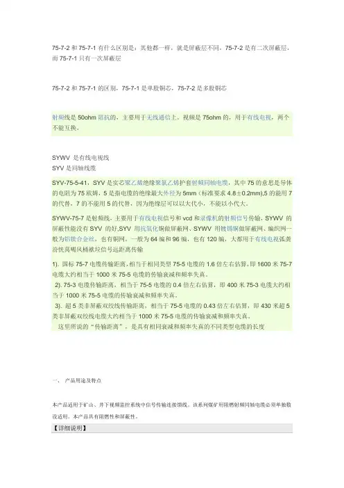 射频线缆大全(更新)