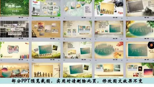 致青春时光PPT相册、毕业十周年同学聚会活动策划PPT模板