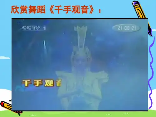 “蒙太奇”结构——记叙文写作技巧ppt[优秀作文]
