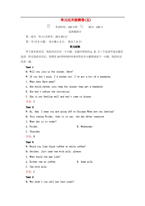 2019-2020学年新教材高中英语unit5 music  单元过关检测卷五版本：人教版必修第二册