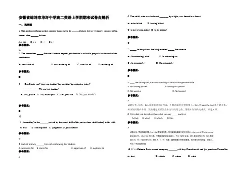 安徽省蚌埠市华圩中学高二英语上学期期末试卷含解析
