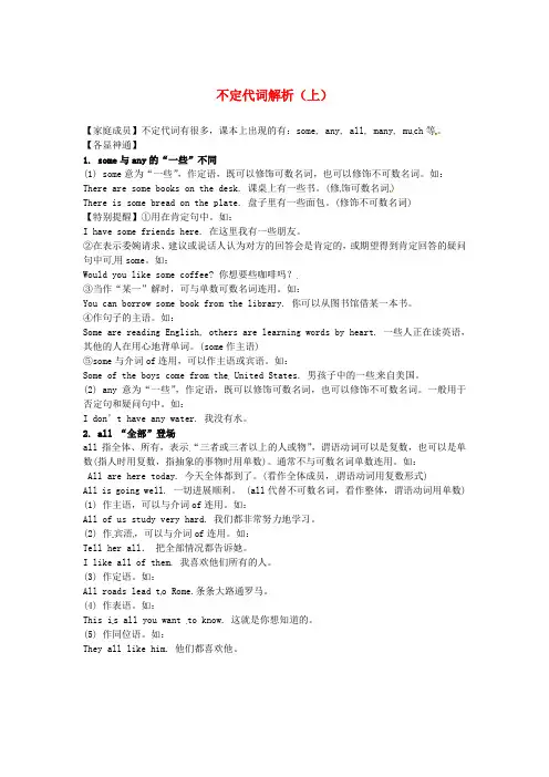 八年级英语下册 Unit 7 Know Our World 同步讲解 冀教版