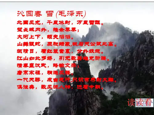 七年级历史大一统的汉朝1(PPT)5-1