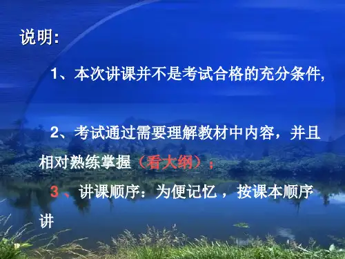 水土保持专业案例考前培训