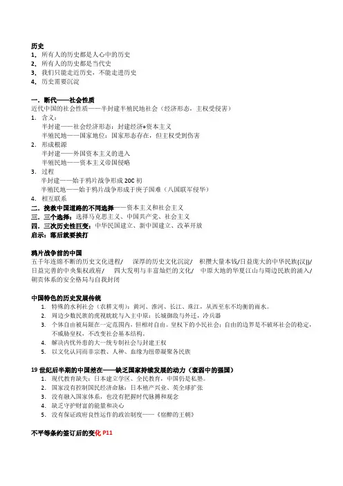 历史问答题复习资料