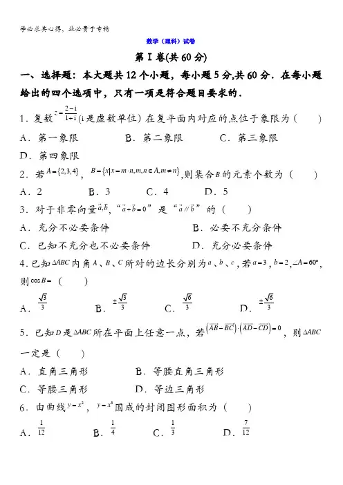 江西省金溪县第一中学2018届高三9月(三周考)月考理数试题含答案