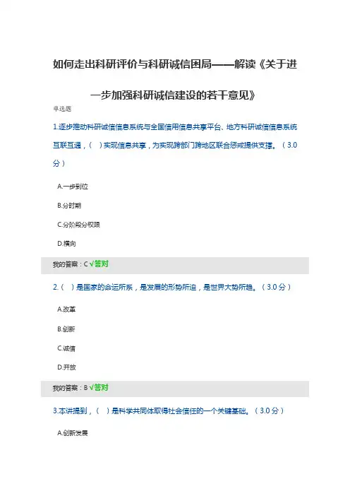 最新天津市2019年专业技术人员继续教育公需课试题和满分答案一套