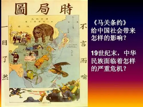 7戊戌变法