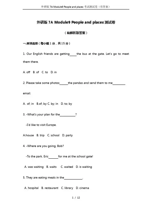 外研版7A Module9 People and places考试测试卷(有答案)