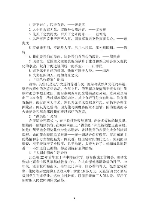 最新2019高考语文作文热点作文素材