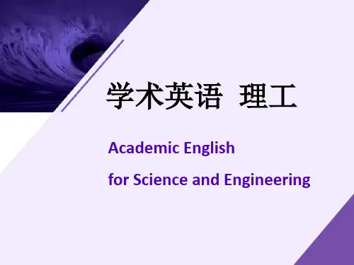 学术英语(理工)详解答案_Unit 3