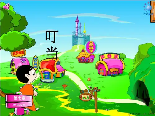 一年级上册语文汉语拼音 ie ue er课件新统编版教材版