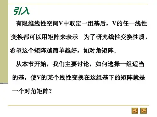 一特征值与特征向量