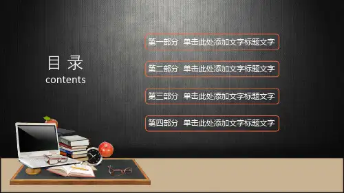 教师工作总结述职报告PPt模板课件