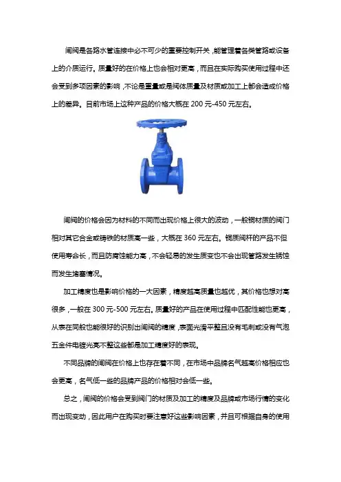 闸阀价格表大全