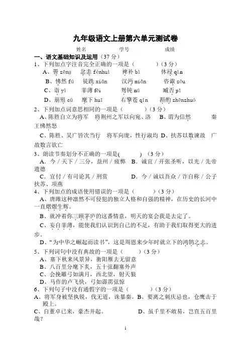 第六单元测试题
