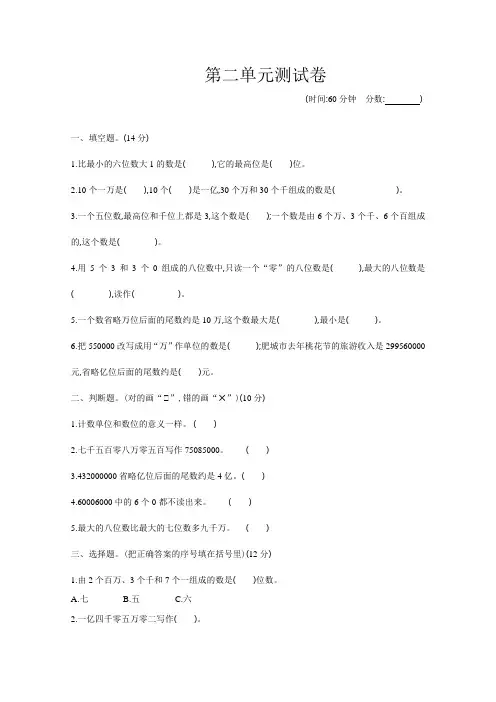 2021年青岛版五年制三年级数学下册第二单元测试题及答案1