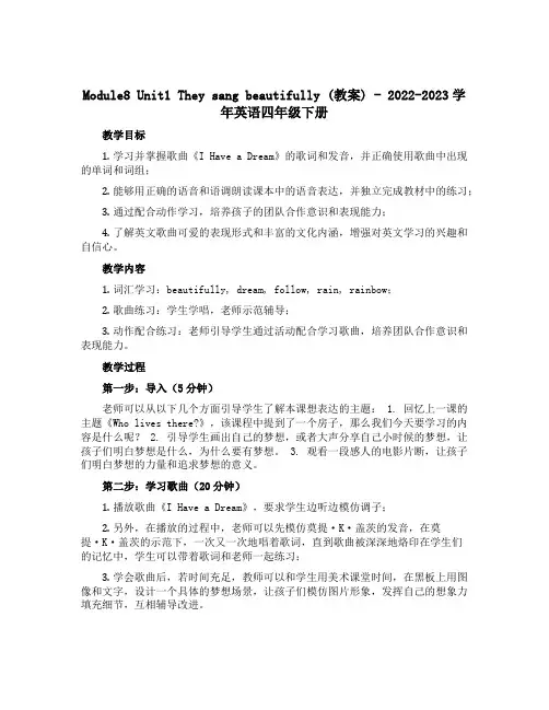 Module8 Unit1 They sang beautifully(教案)-2022-2023学