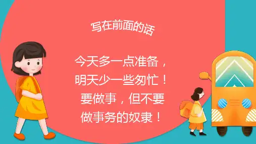 为学习加油期末考动员精品PPT模板