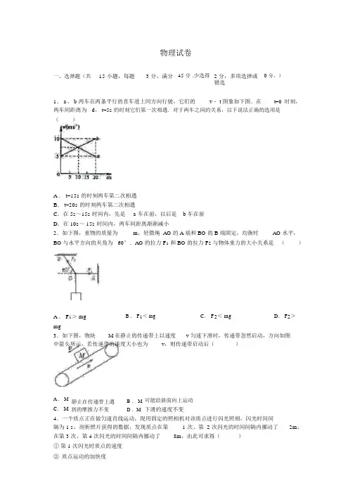 北京市20192020学年高二下学期期末物理试卷Word版含解析