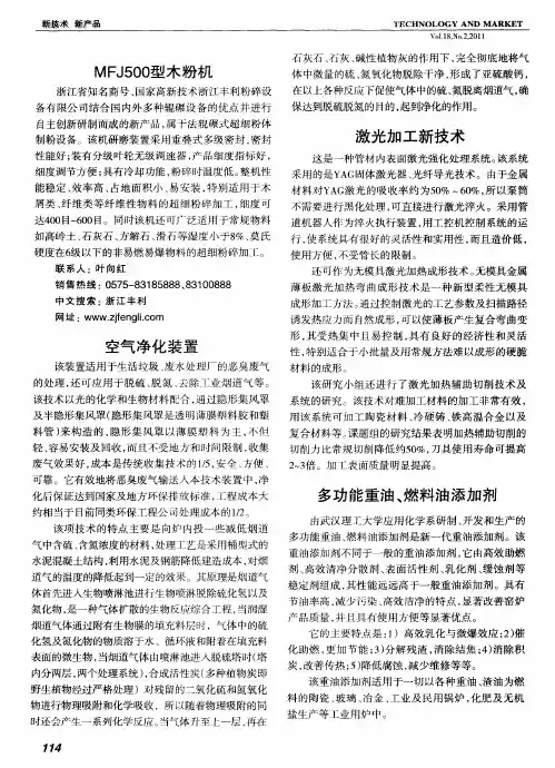 空气净化装置