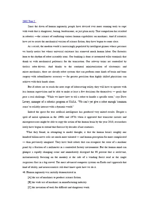 2002年考研英语真题阅读第二篇