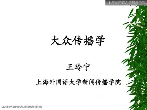 受众分析