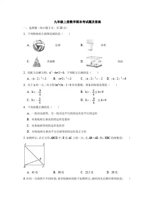 【初三数学】遵义市九年级数学上期末考试检测试题及答案