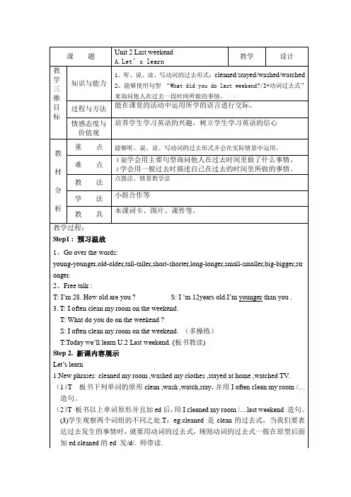 六下Unit 2  Part A~Let’s learn人教PEP版
