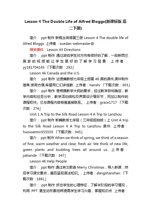 Lesson4TheDoubleLifeofAlfredBloggsppt课件下载新课标版高二下册