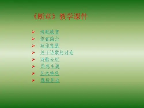 《断章》lxh