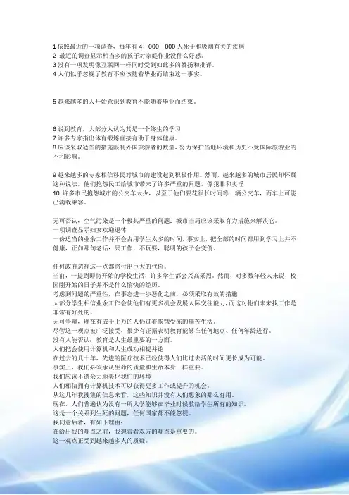 雅思写作必备200句-翻译句子