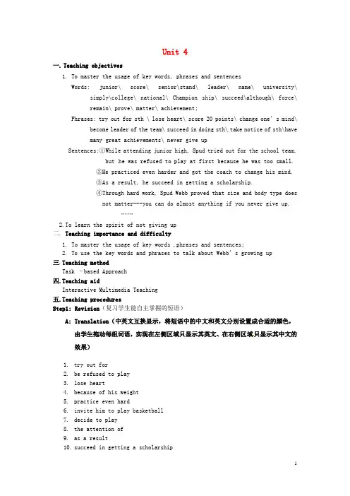 江苏省永丰初级中学九年级英语上册 Unit 4 Growing up Reading 2教案 (新版)牛津版