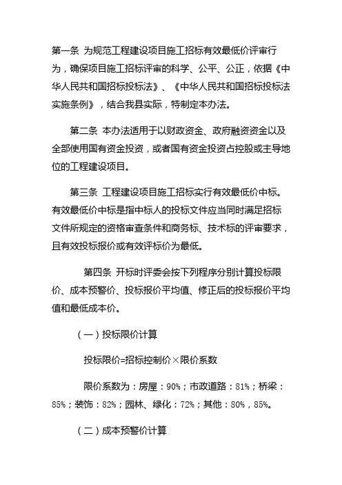 评标计算修正