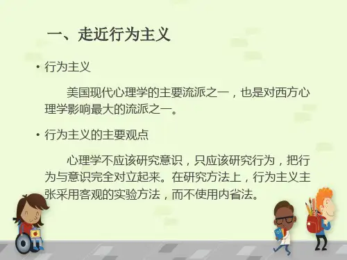 第二章学习理论ppt课件