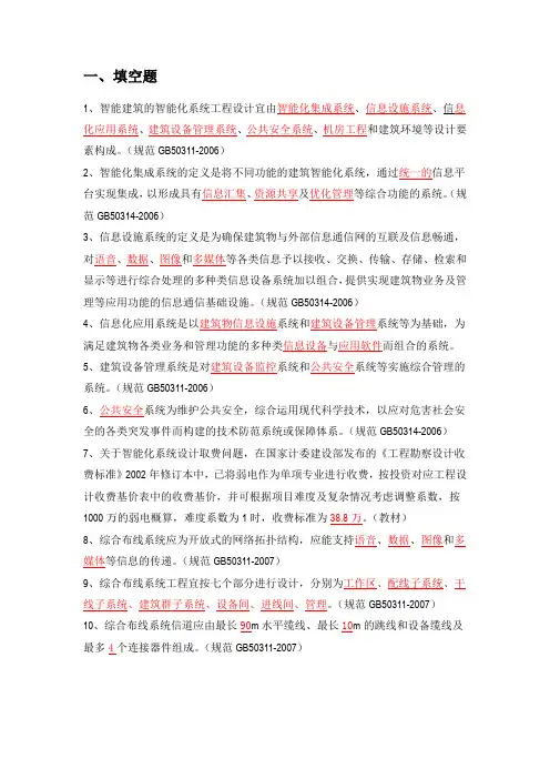 智能化专业试题