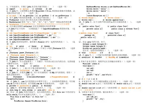 s1笔试试题1及答案